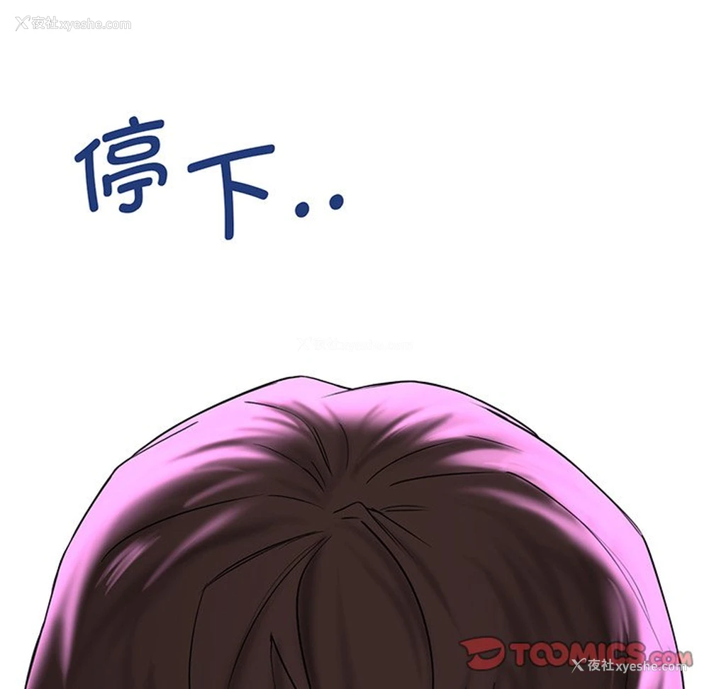 15P - 不当朋友当恋人