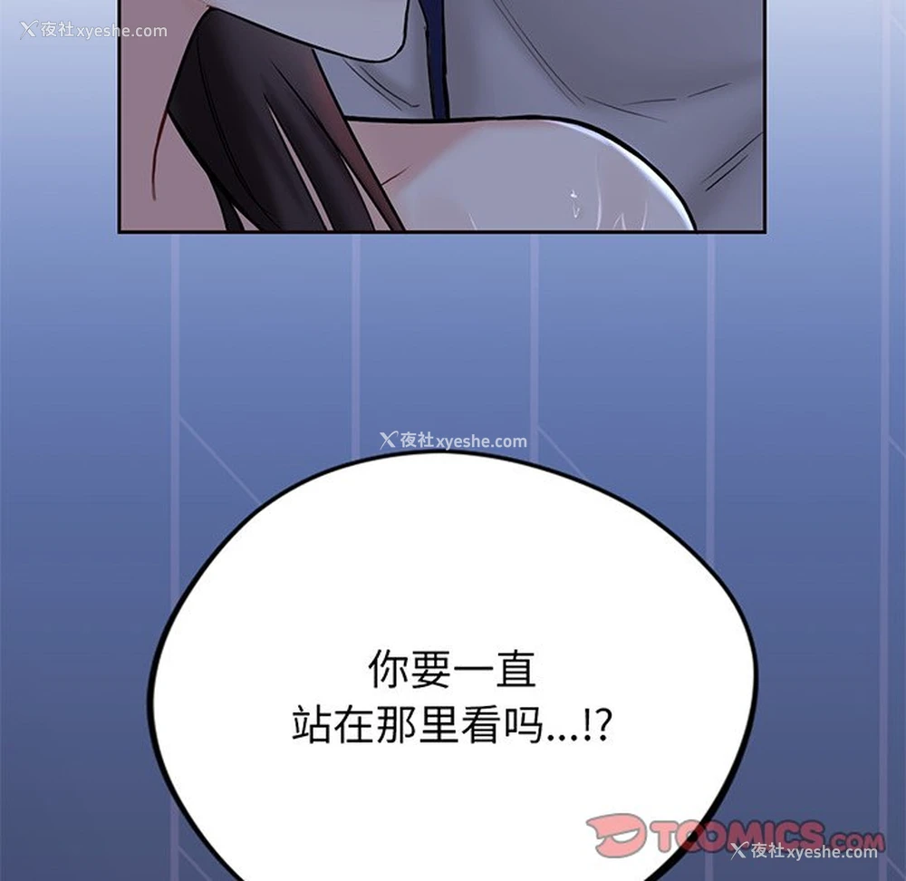 160P - 不当朋友当恋人