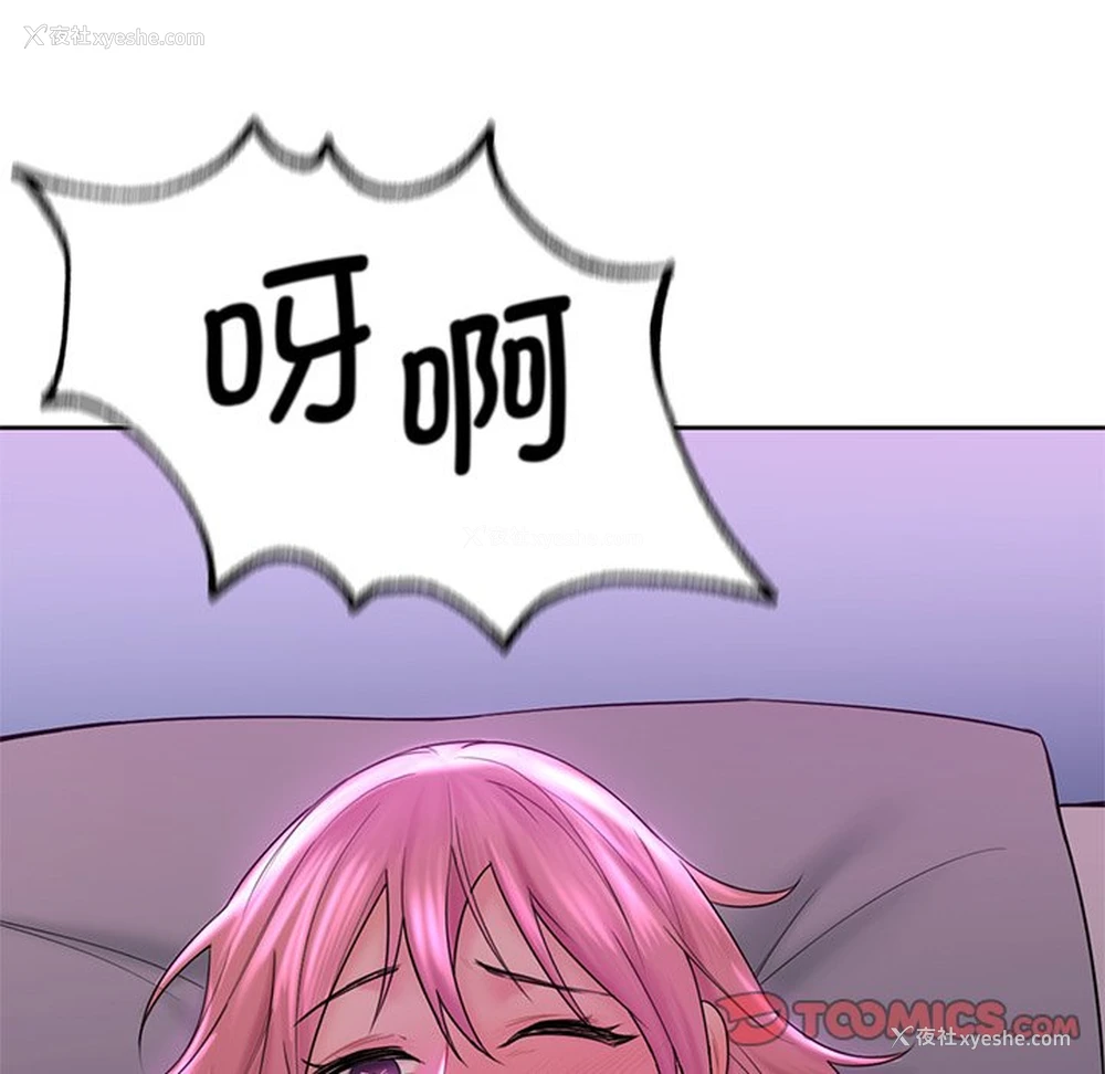 21P - 不当朋友当恋人