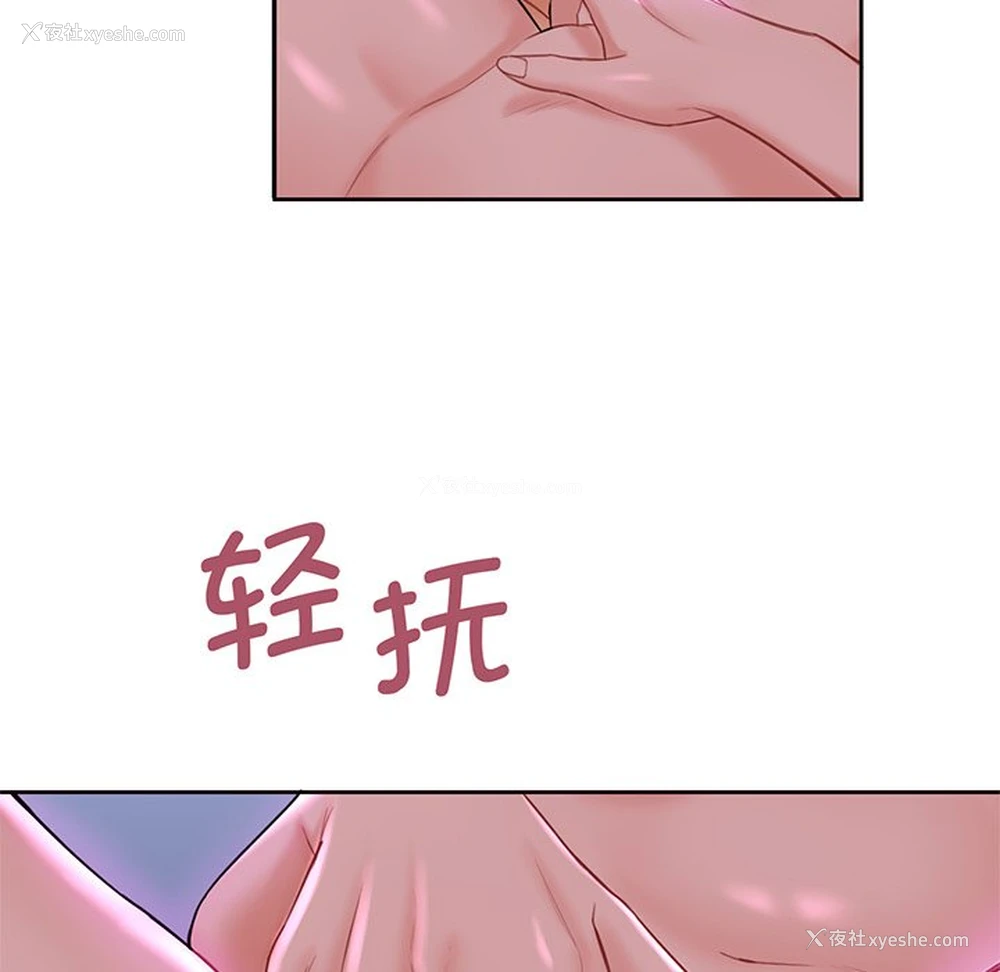 26P - 不当朋友当恋人