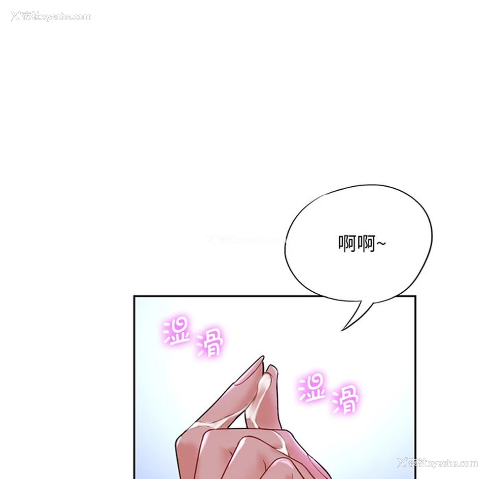 28P - 不当朋友当恋人