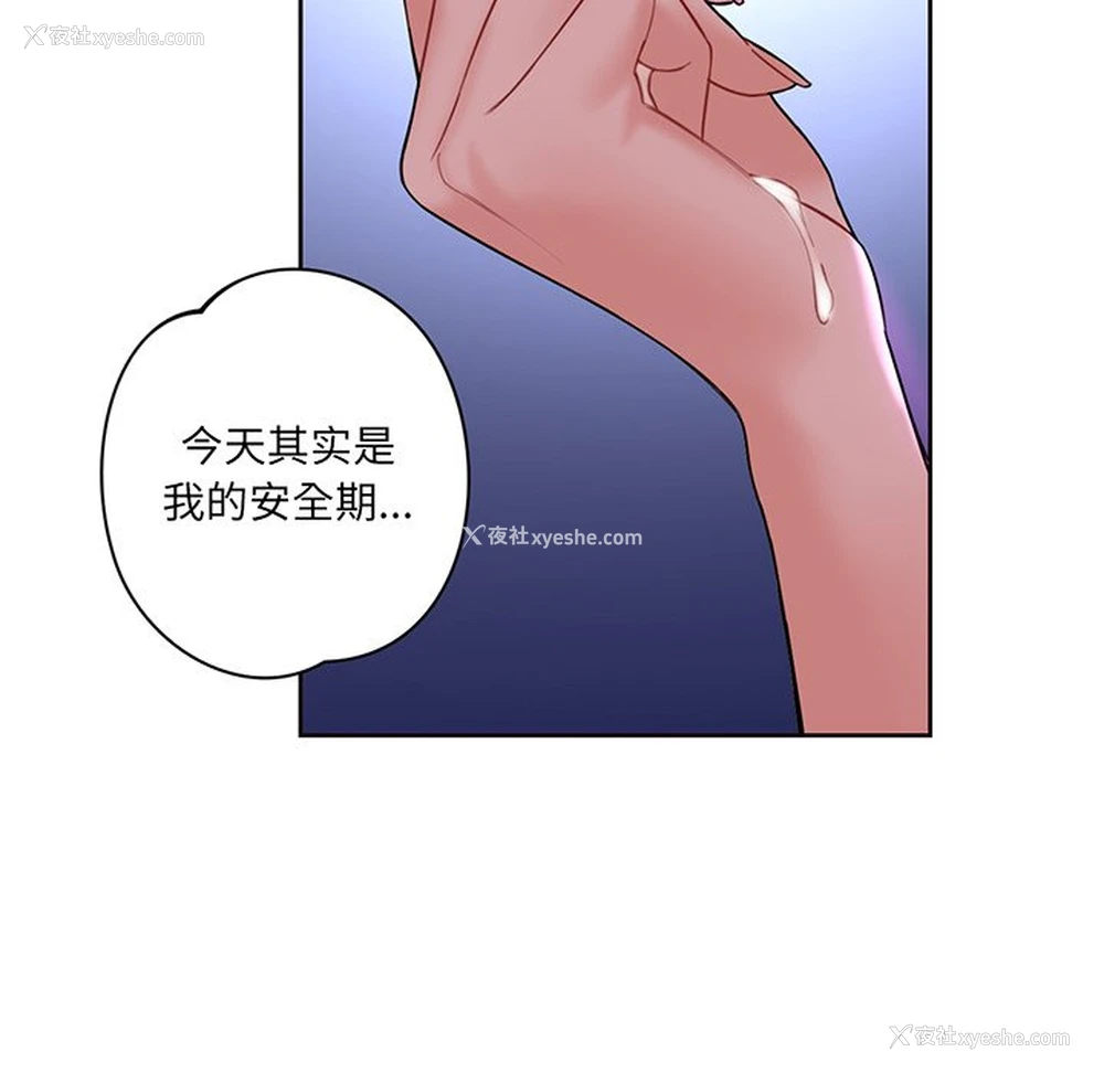 29P - 不当朋友当恋人