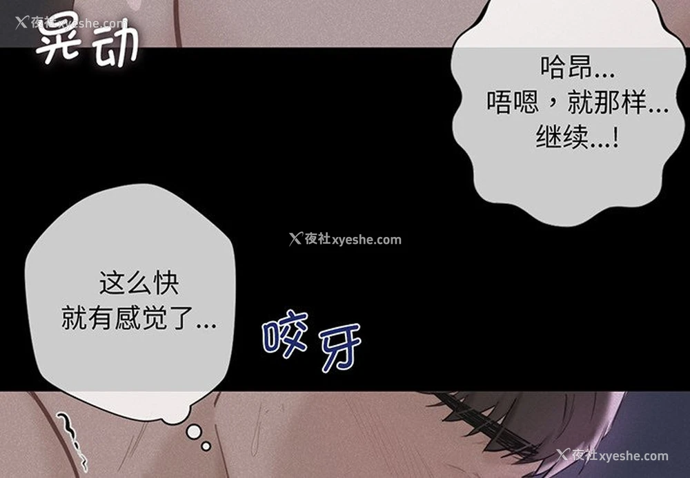 2P - 不当朋友当恋人