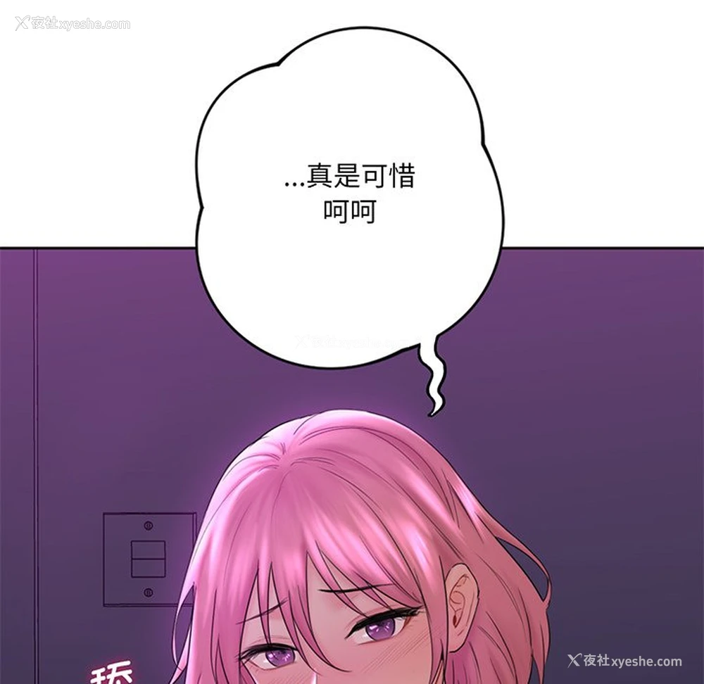 30P - 不当朋友当恋人