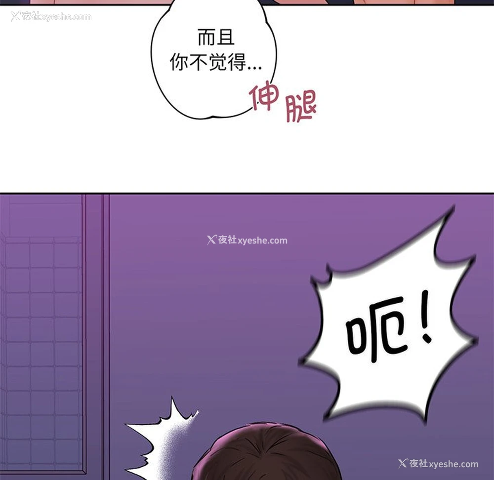 38P - 不当朋友当恋人