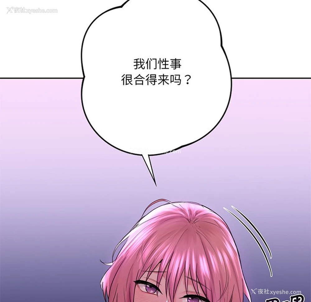 41P - 不当朋友当恋人