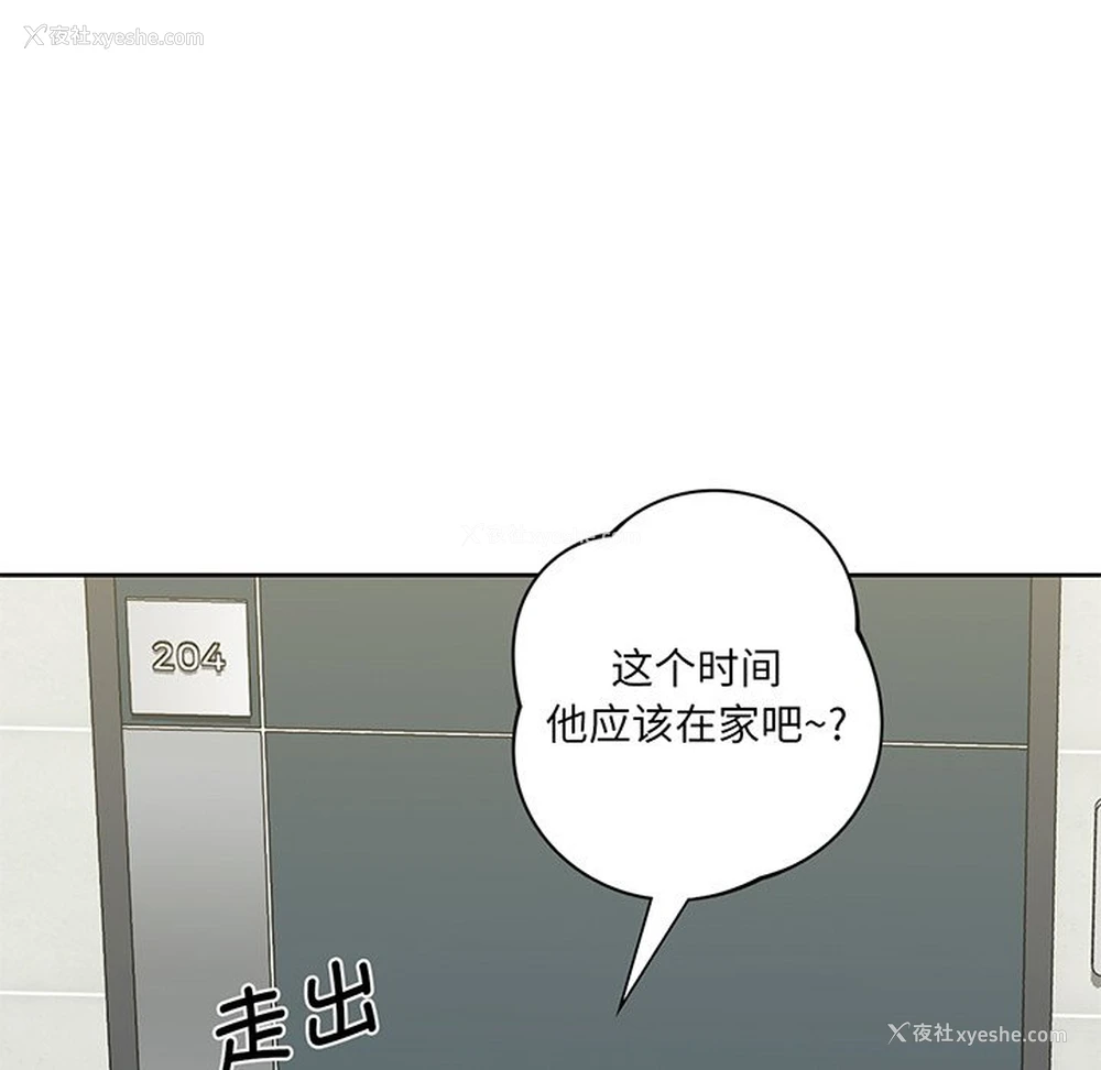 48P - 不当朋友当恋人