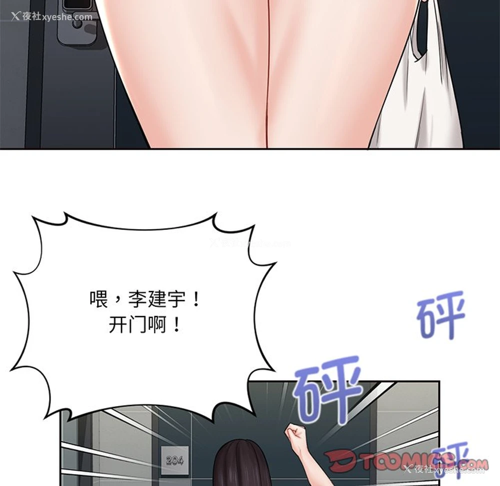 57P - 不当朋友当恋人