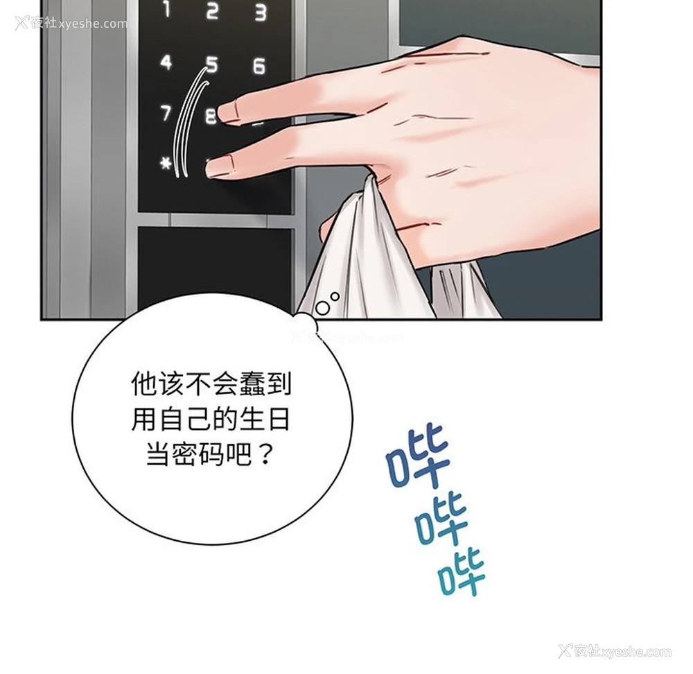 62P - 不当朋友当恋人