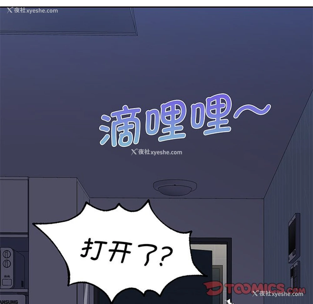 63P - 不当朋友当恋人