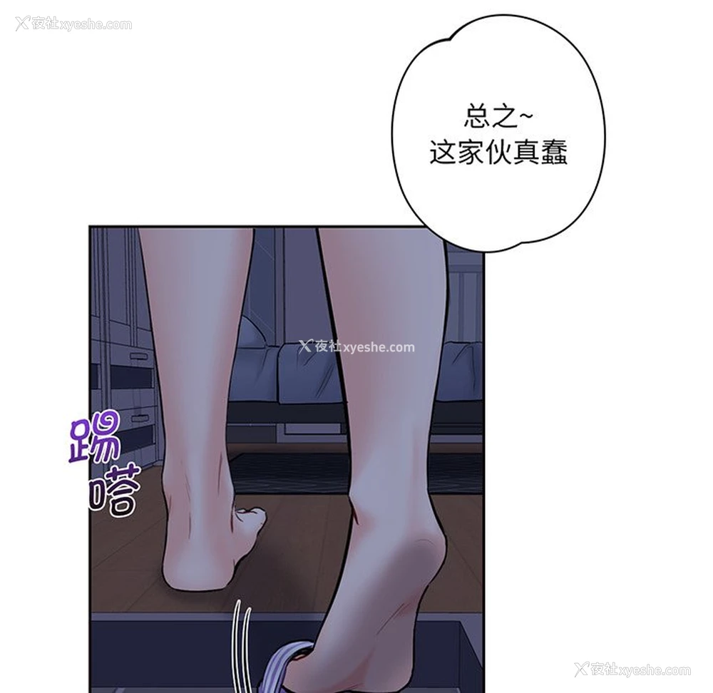 65P - 不当朋友当恋人