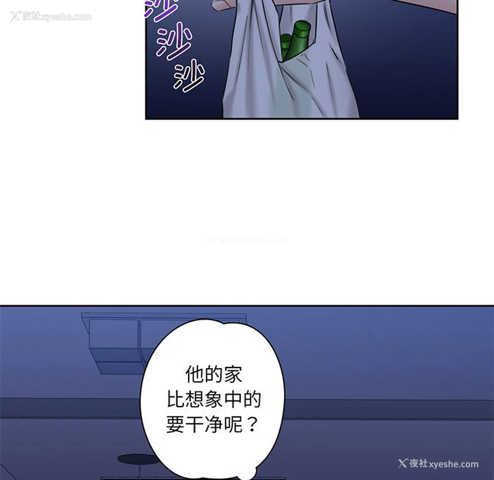 67P - 不当朋友当恋人