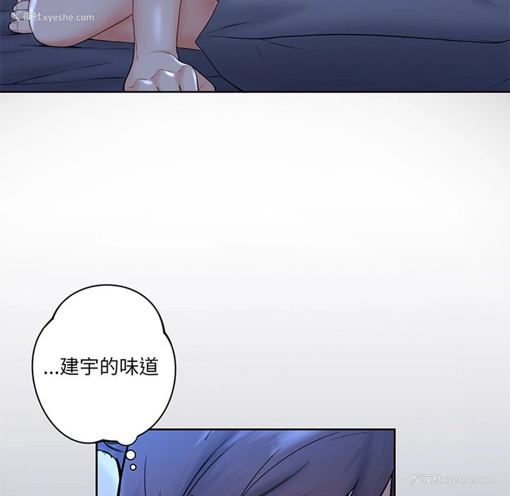 77P - 不当朋友当恋人