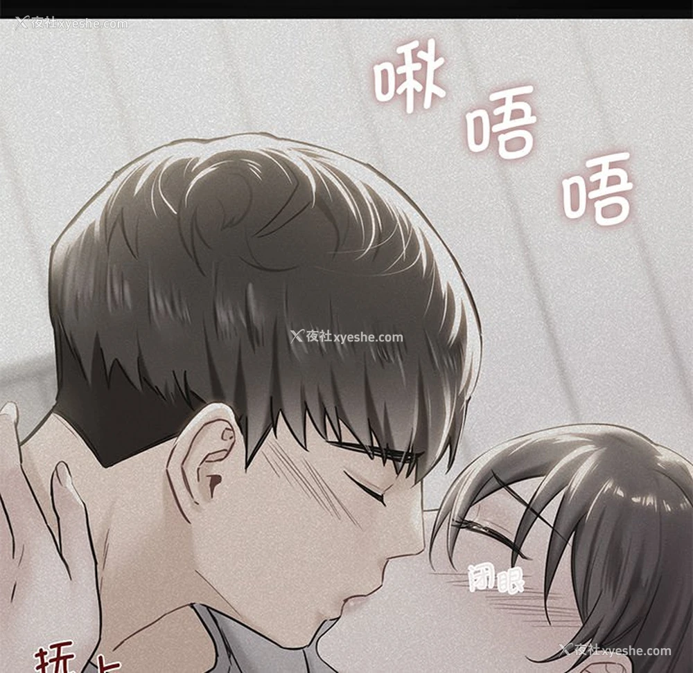 82P - 不当朋友当恋人