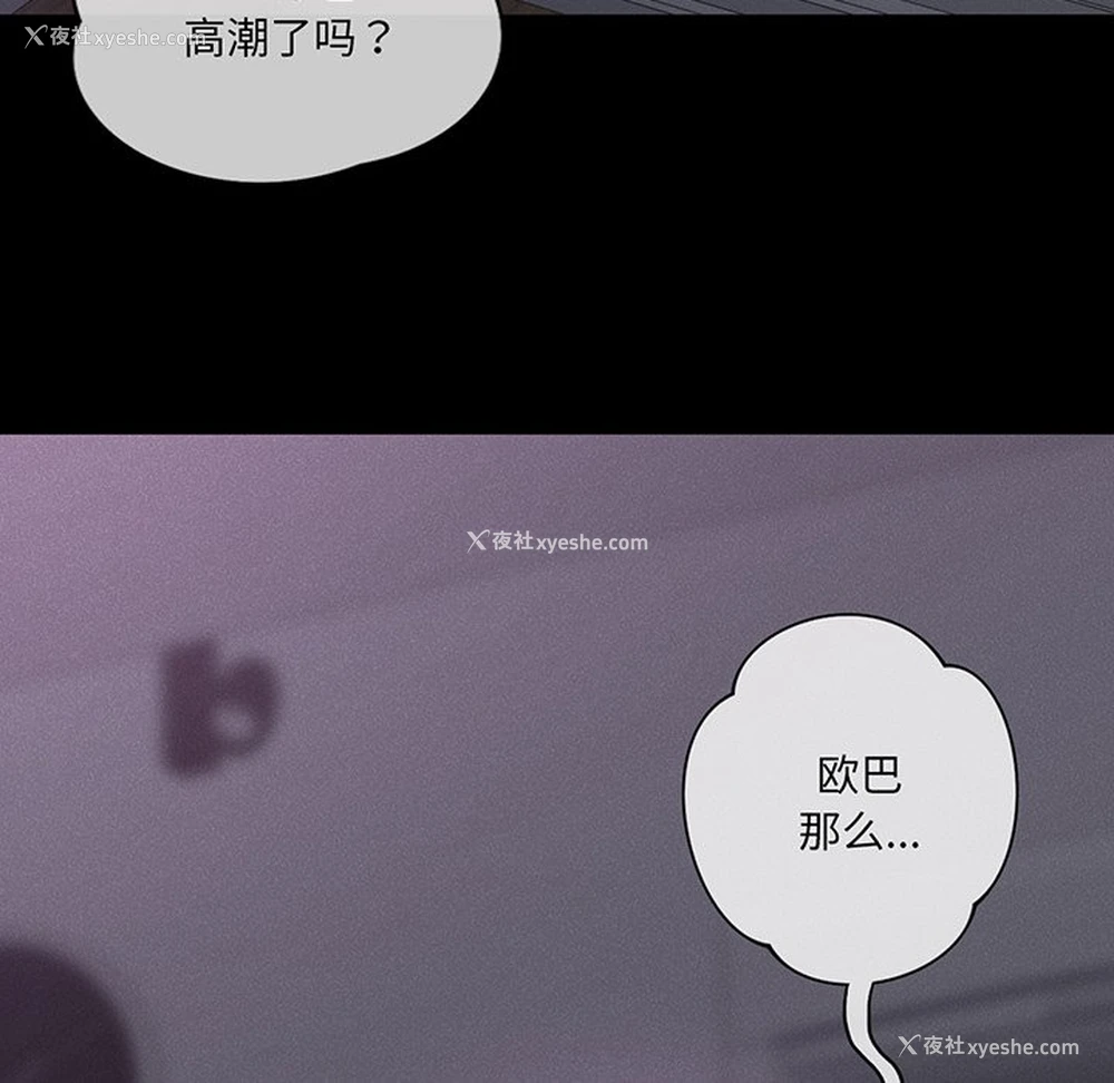 8P - 不当朋友当恋人
