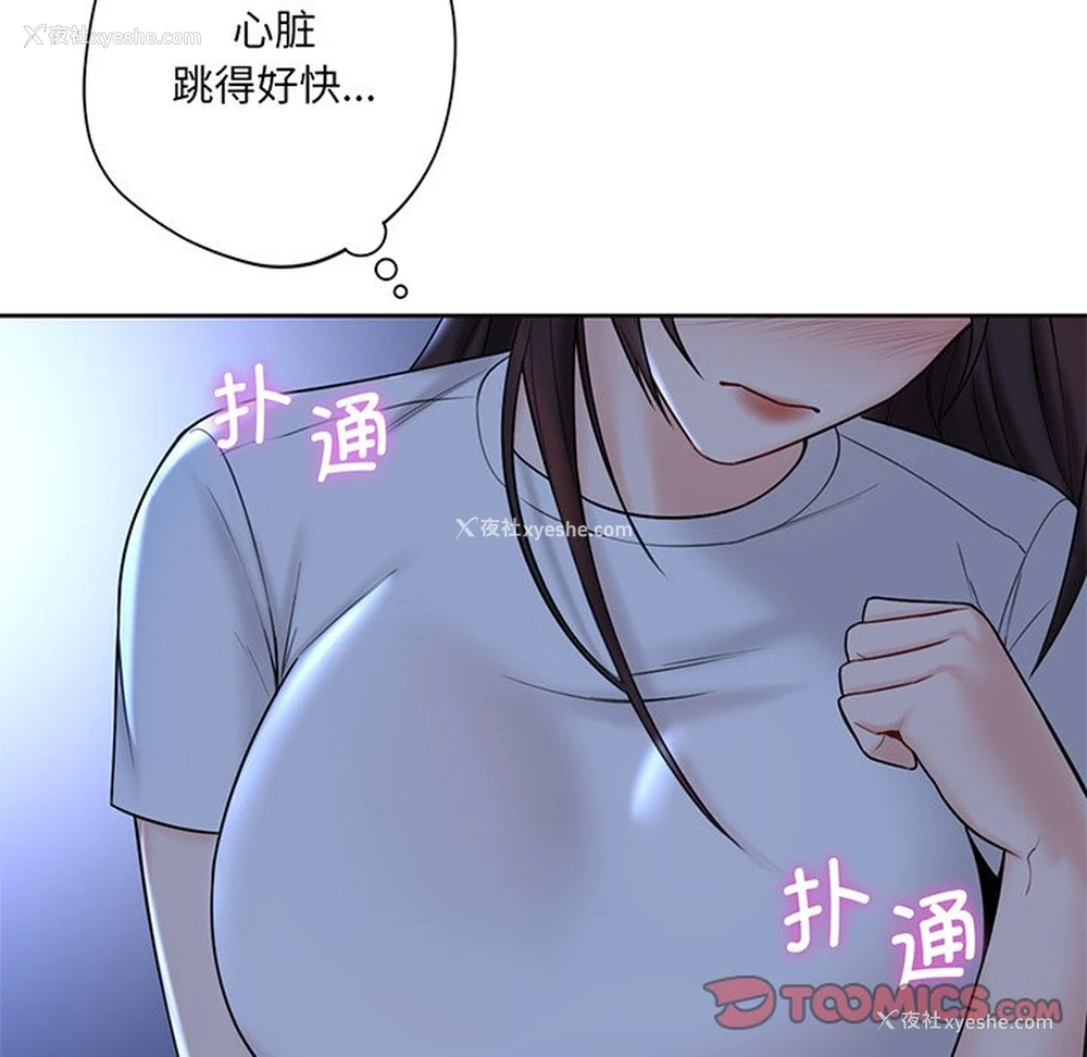 87P - 不当朋友当恋人