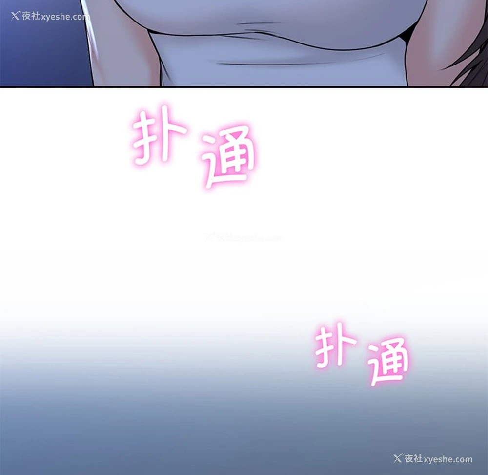 88P - 不当朋友当恋人