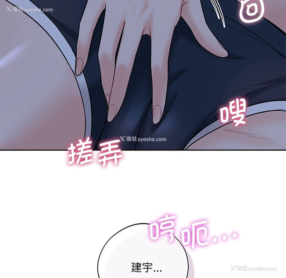 94P - 不当朋友当恋人