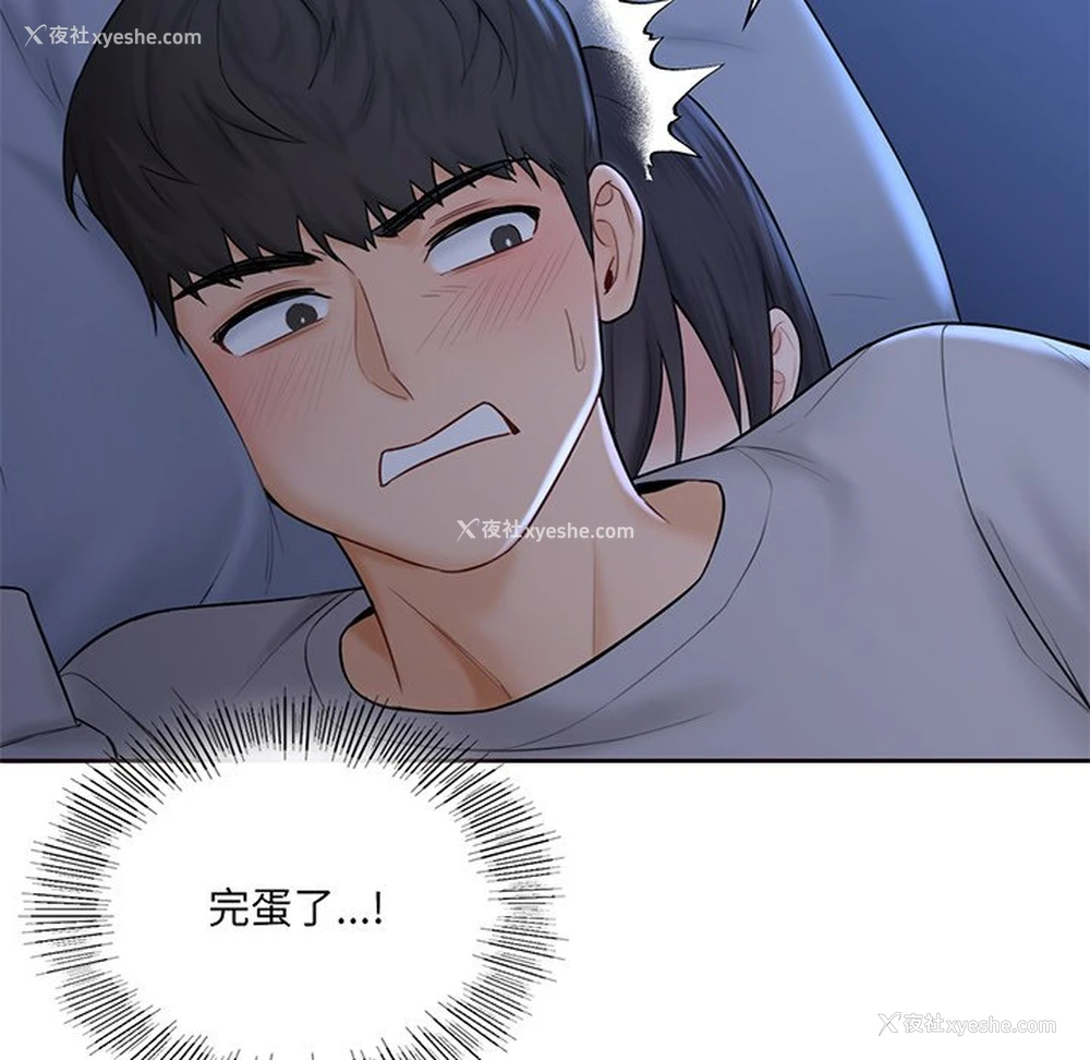 100P - 不当朋友当恋人