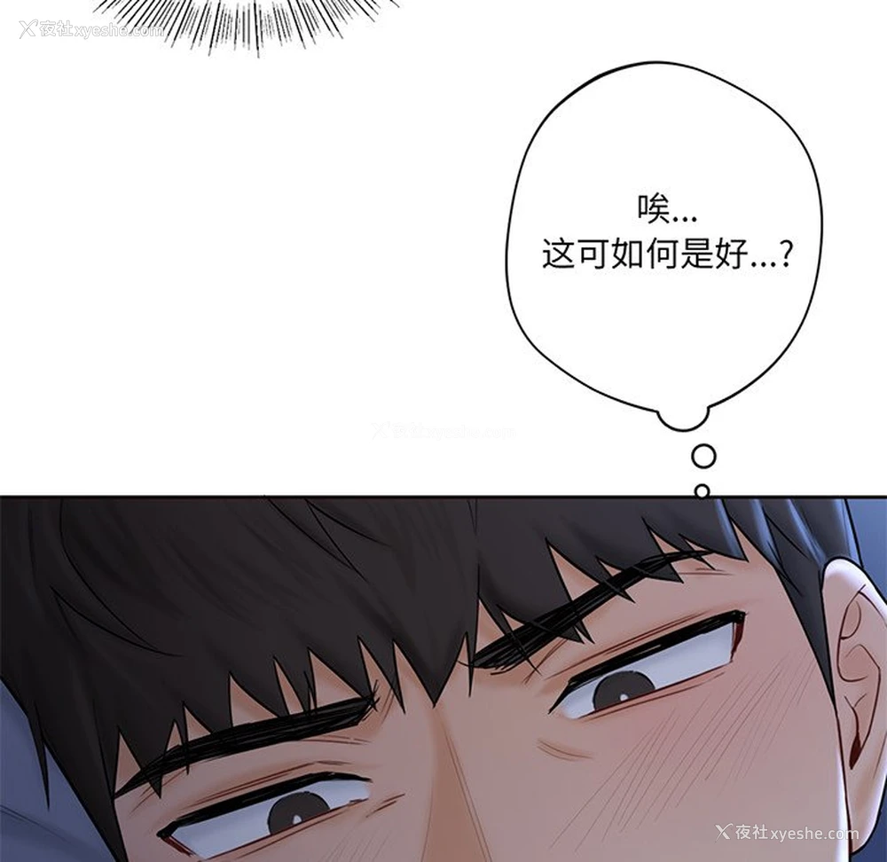 101P - 不当朋友当恋人