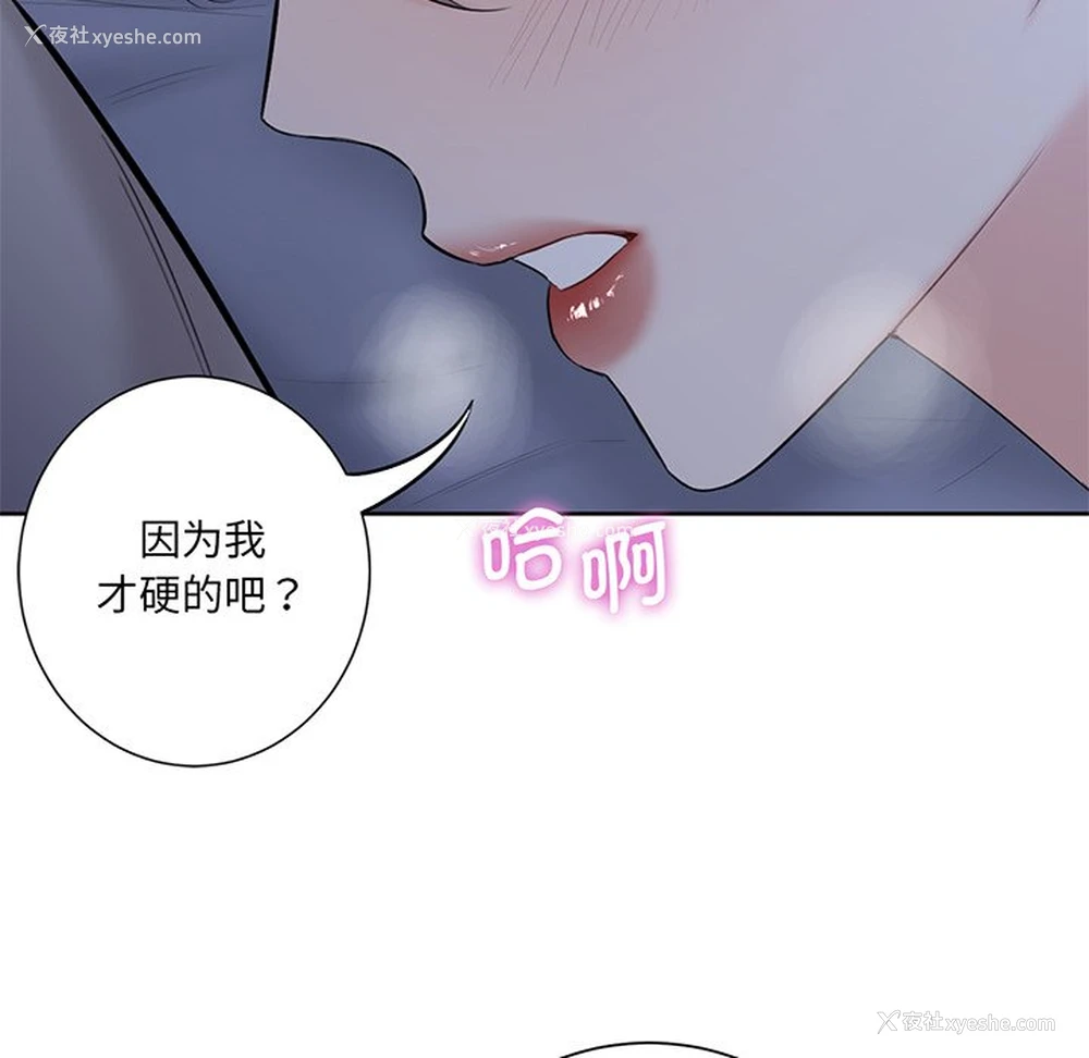 104P - 不当朋友当恋人