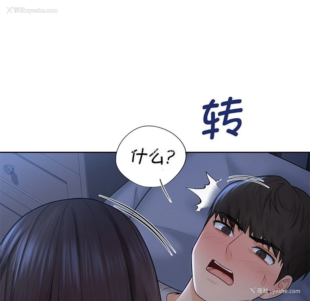107P - 不当朋友当恋人
