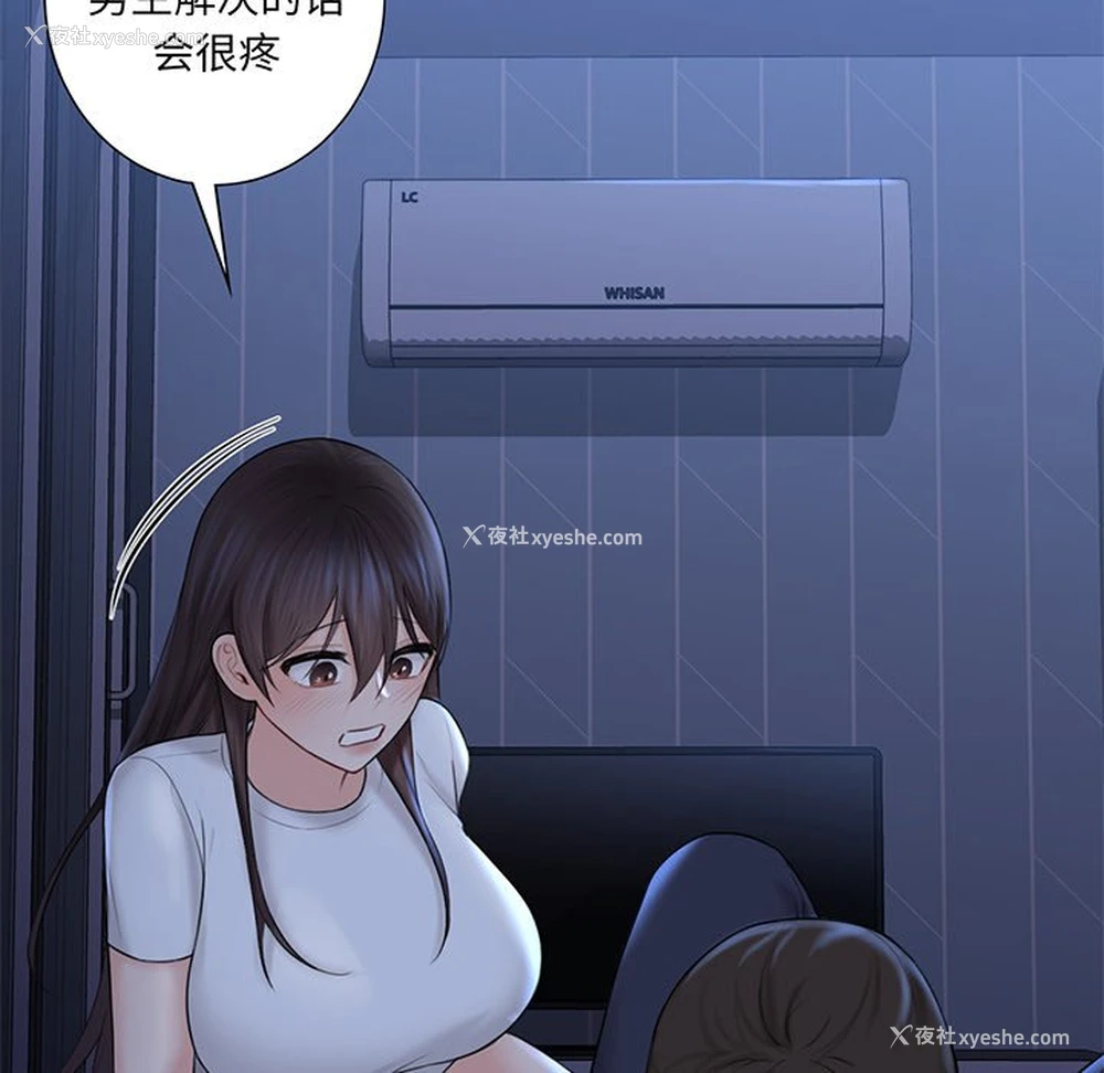 109P - 不当朋友当恋人