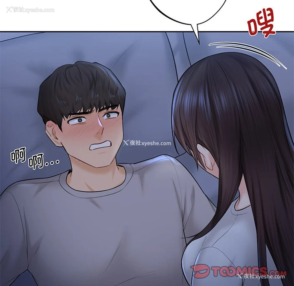 111P - 不当朋友当恋人