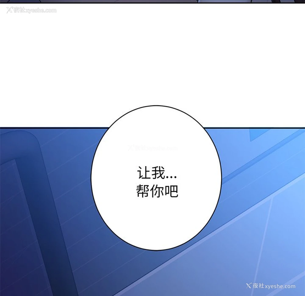 112P - 不当朋友当恋人