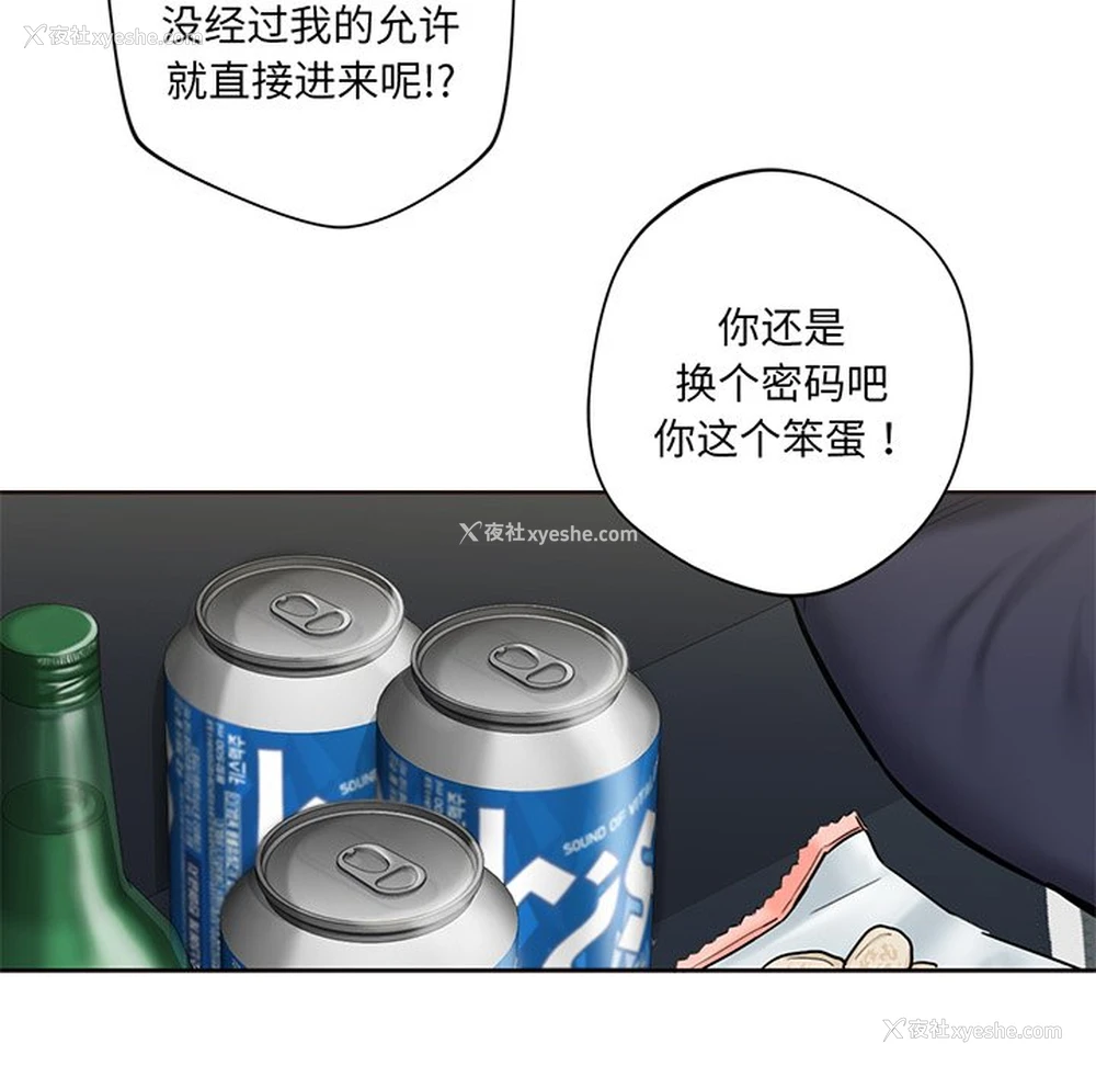 11P - 不当朋友当恋人