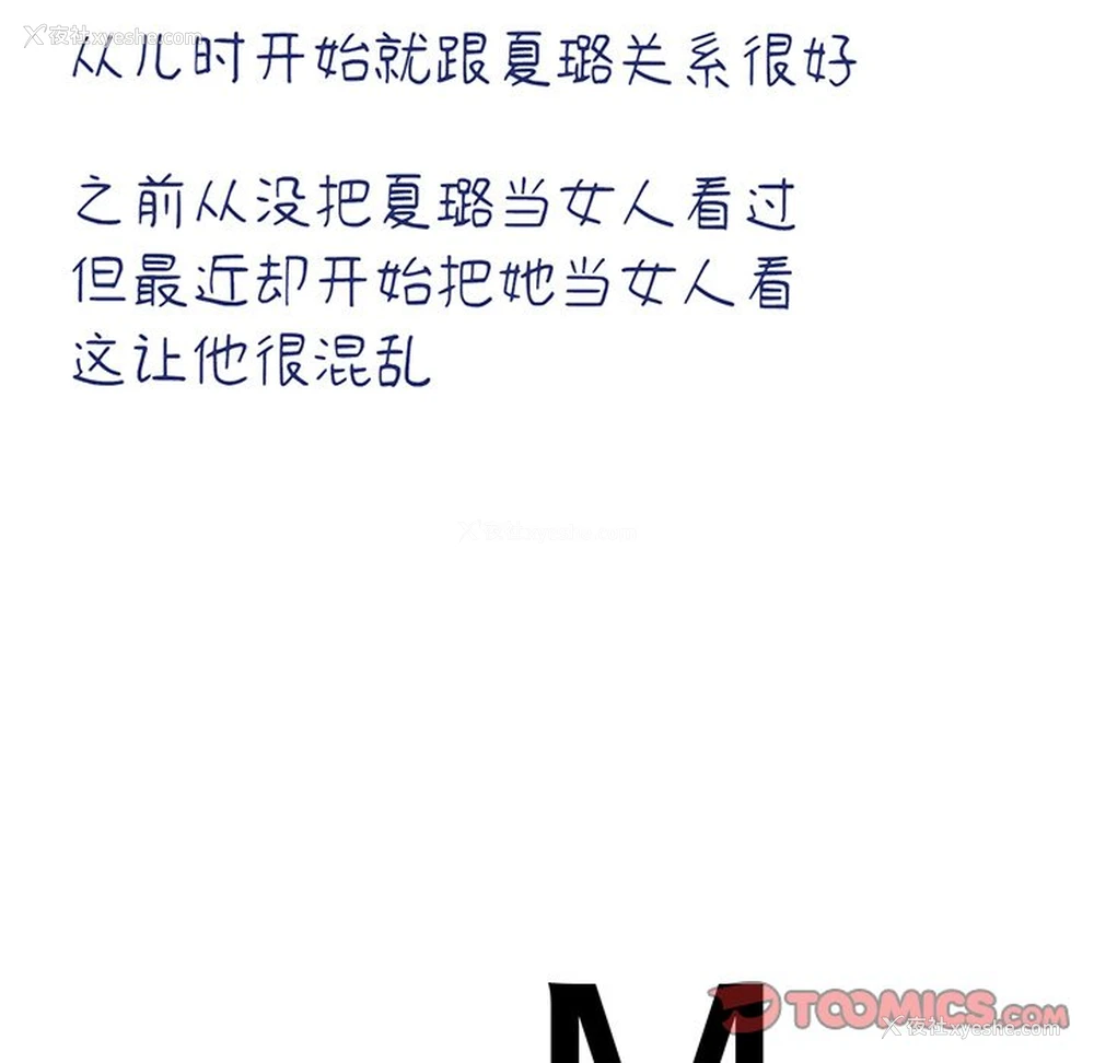 120P - 不当朋友当恋人