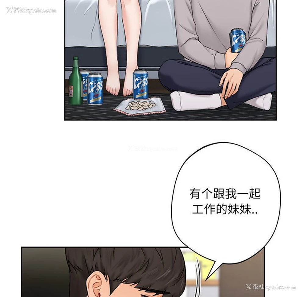 13P - 不当朋友当恋人