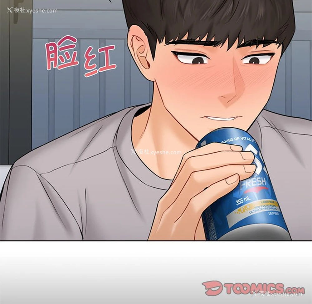 15P - 不当朋友当恋人