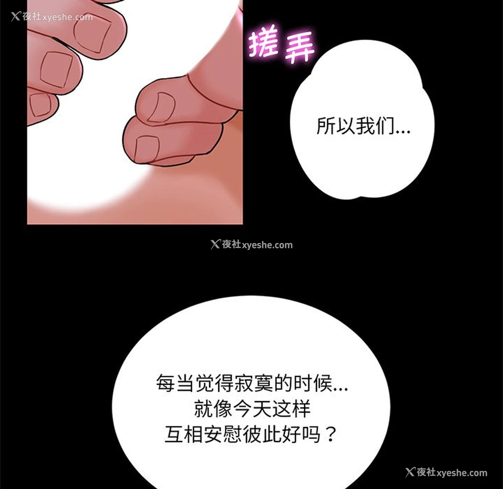 25P - 不当朋友当恋人