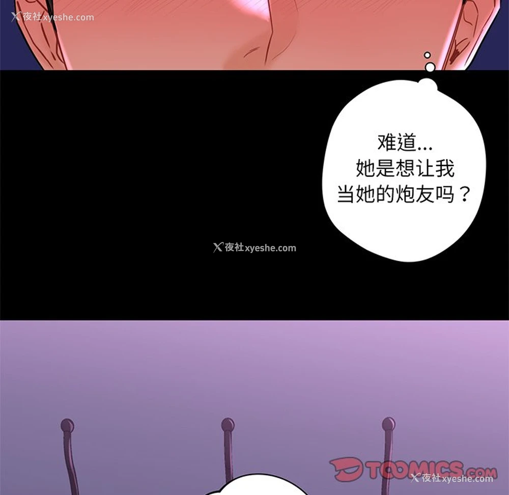 30P - 不当朋友当恋人
