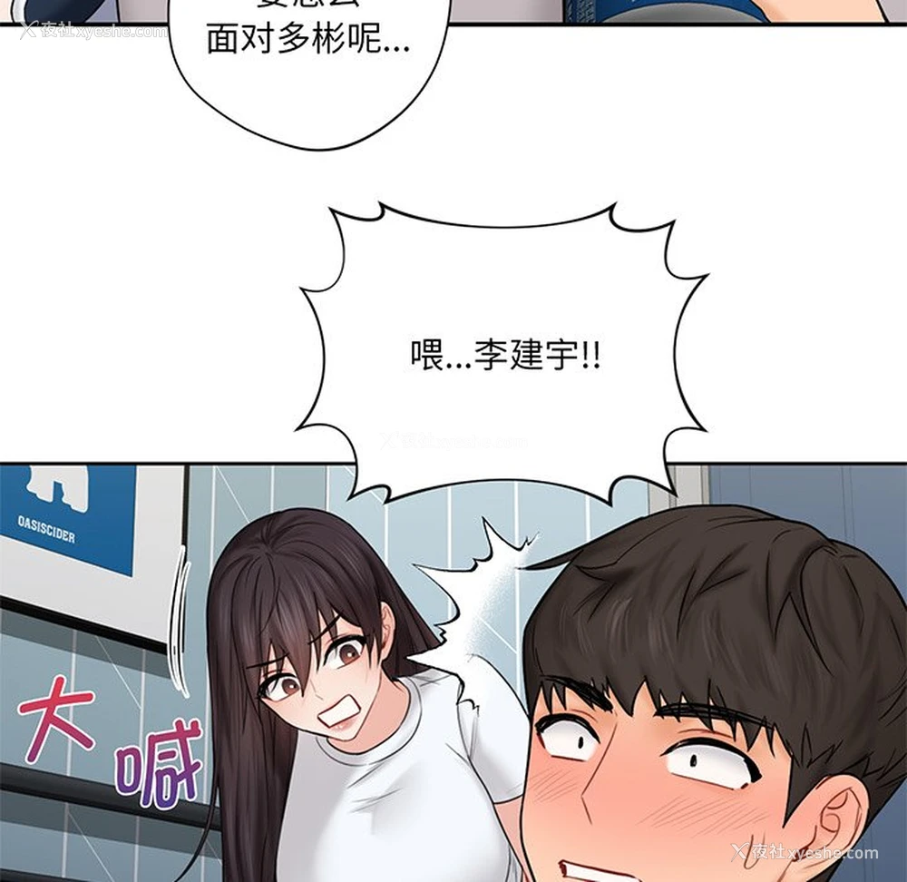 43P - 不当朋友当恋人
