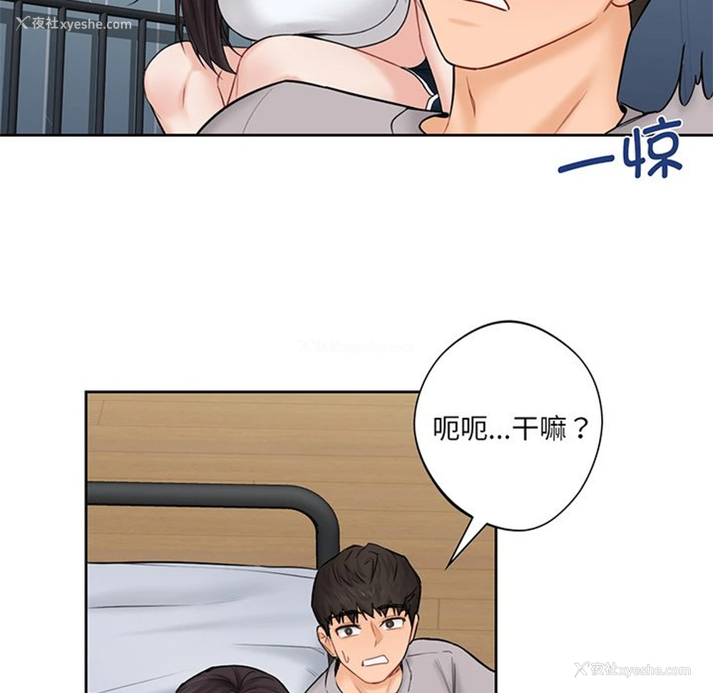 44P - 不当朋友当恋人