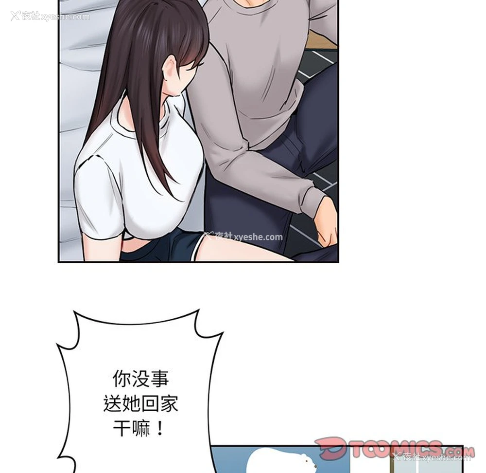 45P - 不当朋友当恋人