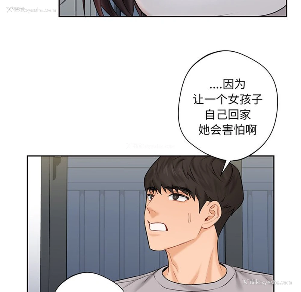 47P - 不当朋友当恋人