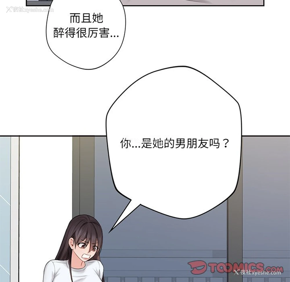 48P - 不当朋友当恋人