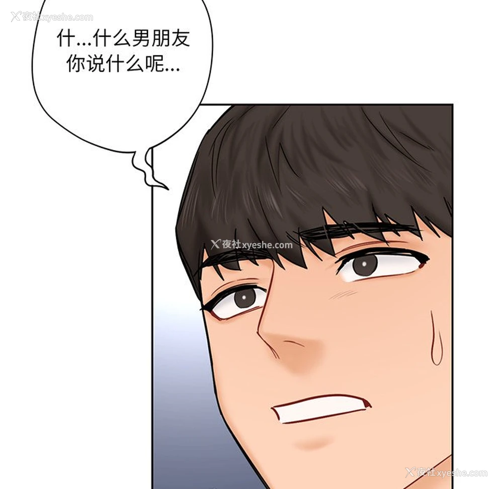 50P - 不当朋友当恋人