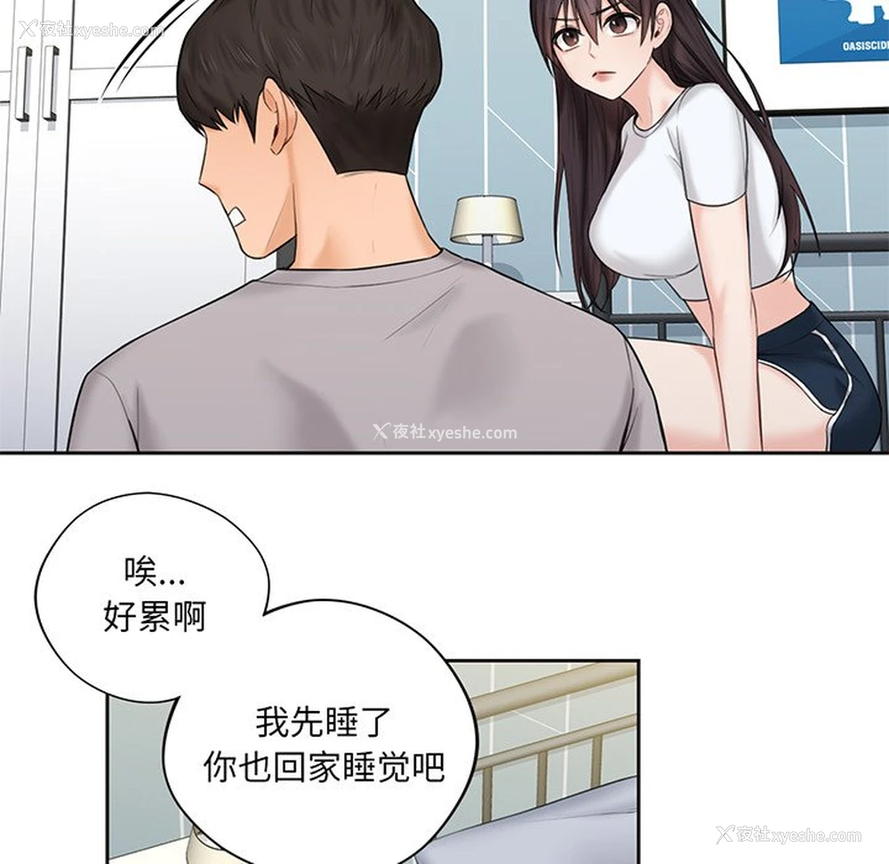 52P - 不当朋友当恋人
