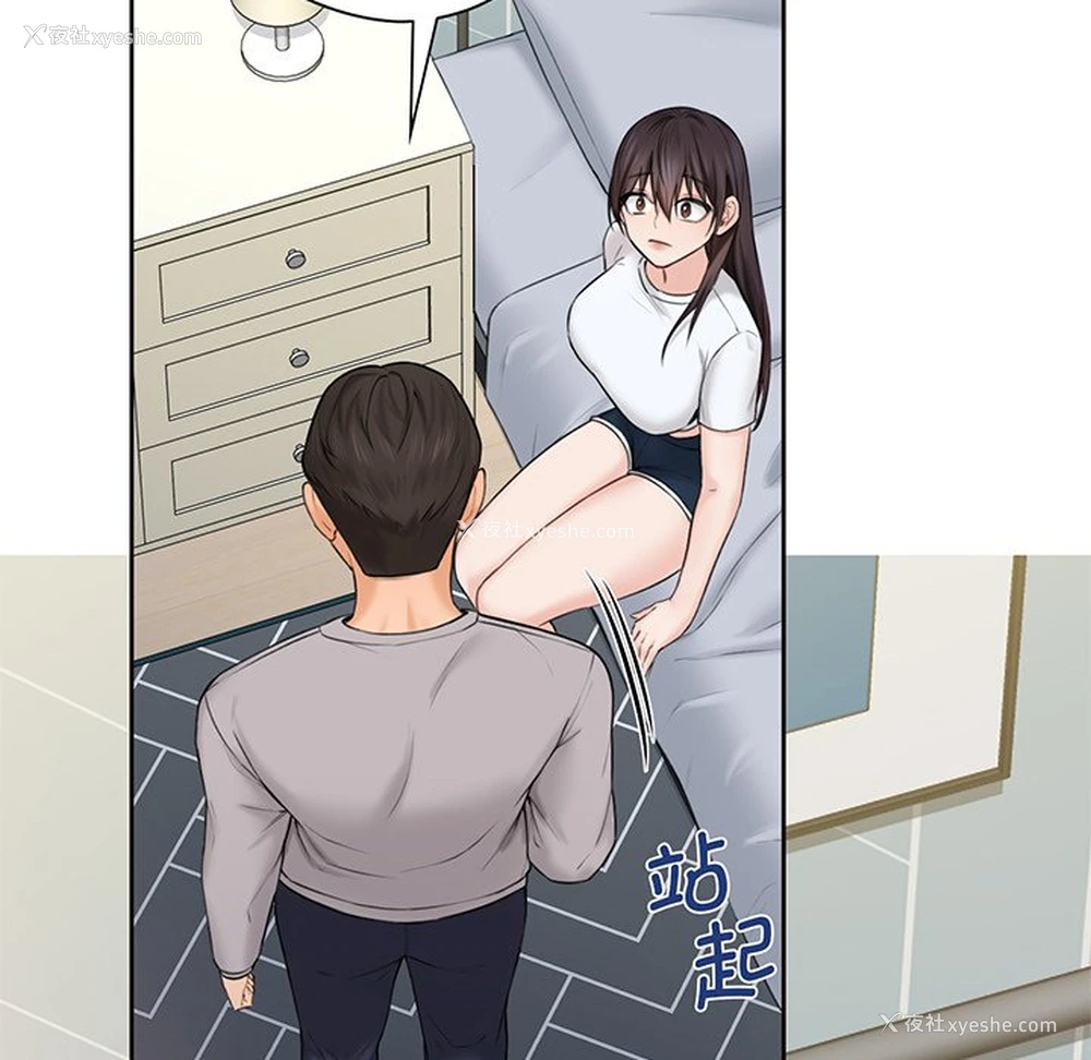 53P - 不当朋友当恋人