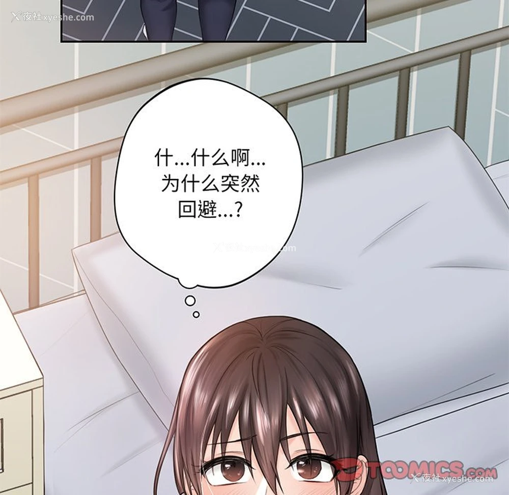 54P - 不当朋友当恋人
