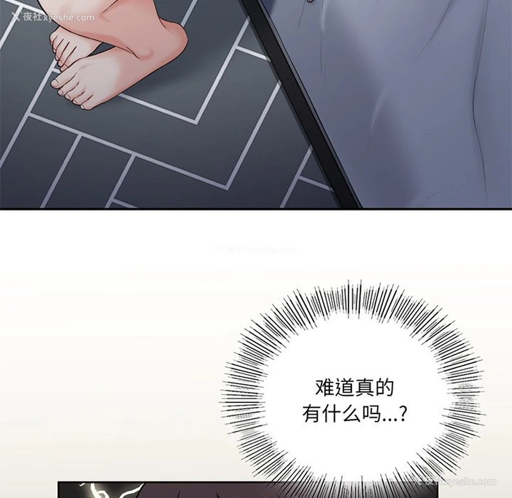 56P - 不当朋友当恋人