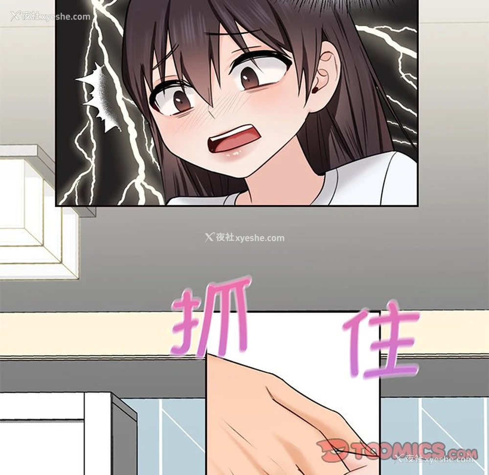 57P - 不当朋友当恋人