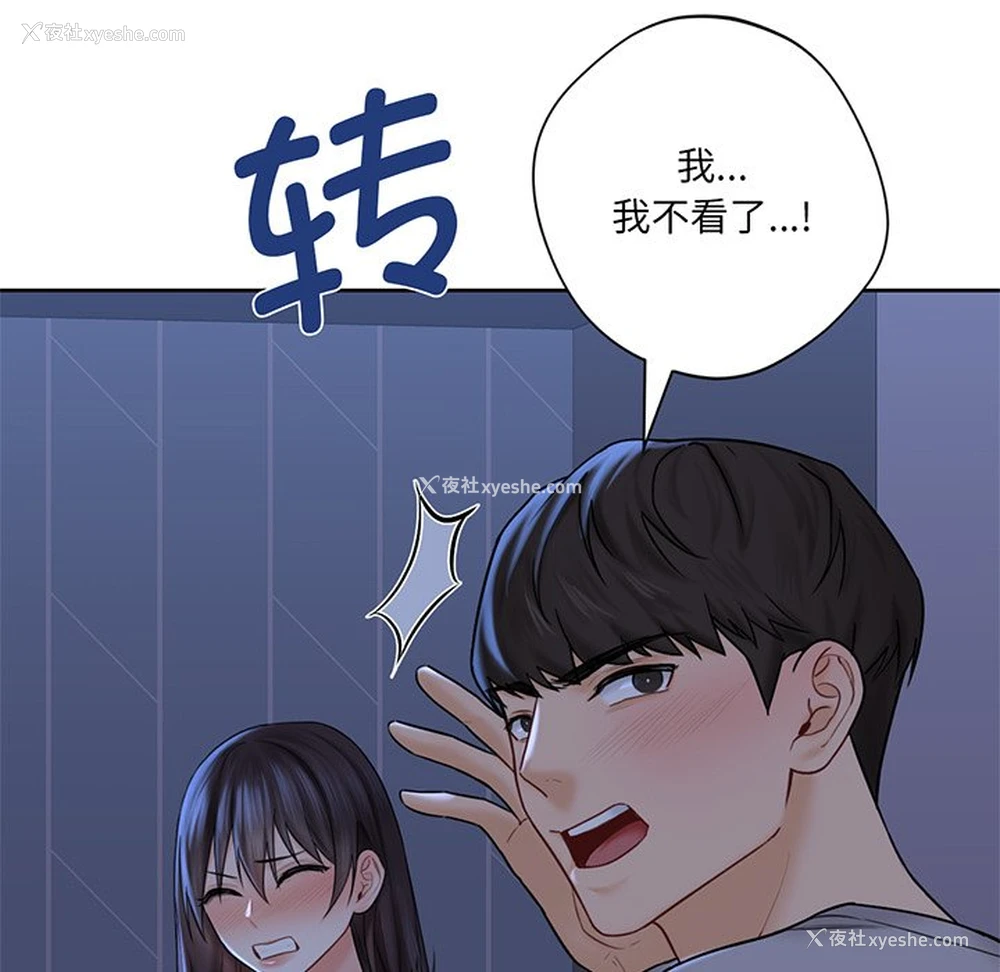 5P - 不当朋友当恋人