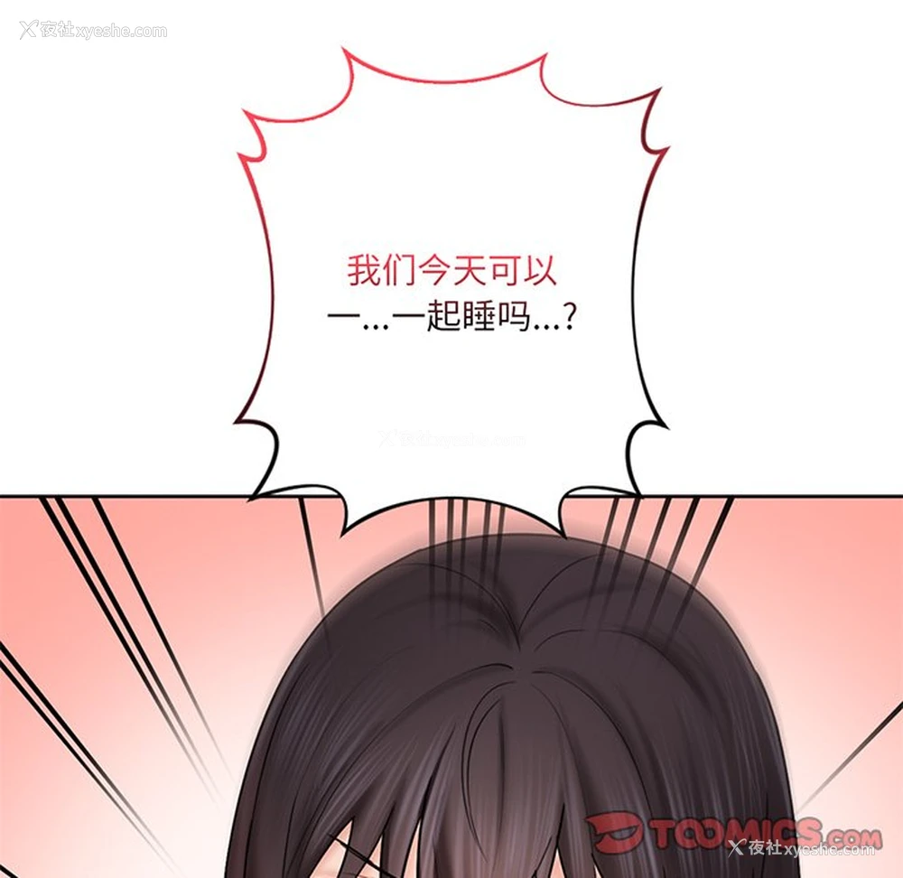 69P - 不当朋友当恋人