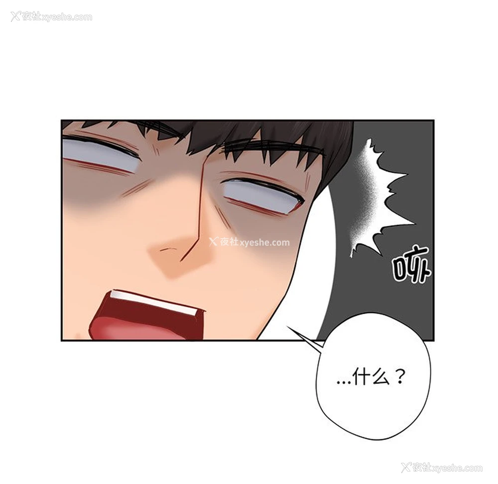 71P - 不当朋友当恋人