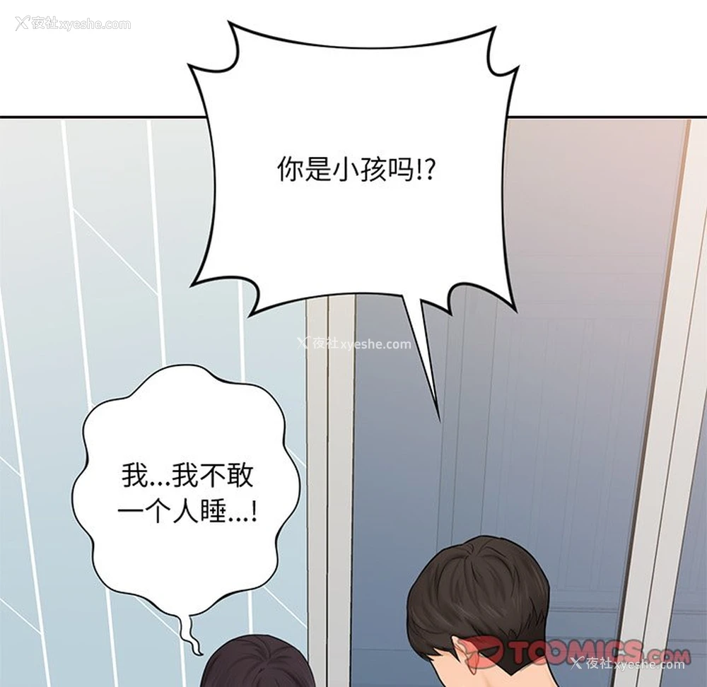 72P - 不当朋友当恋人